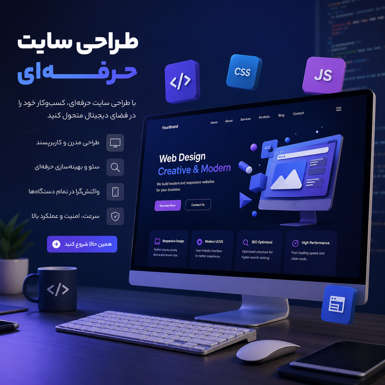 طراحی سایت در کاشان طراحی سایت حرفه ای در کاشان