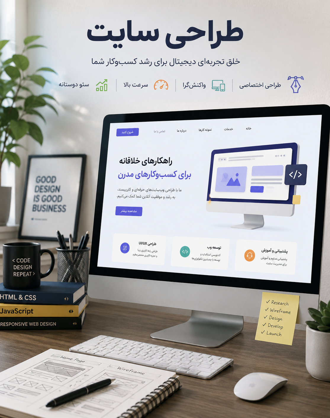 طراحی سایت در کاشان طراحی سایت حرفه ای در کاشان