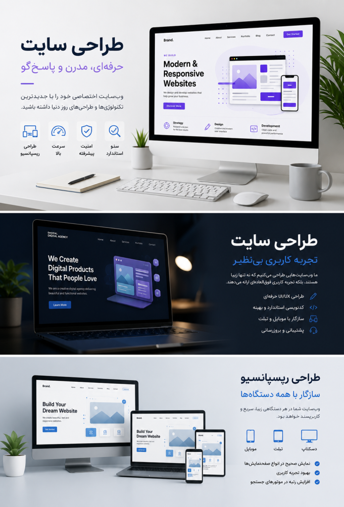طراحی سایت در کاشان طراحی سایت حرفه ای در کاشان