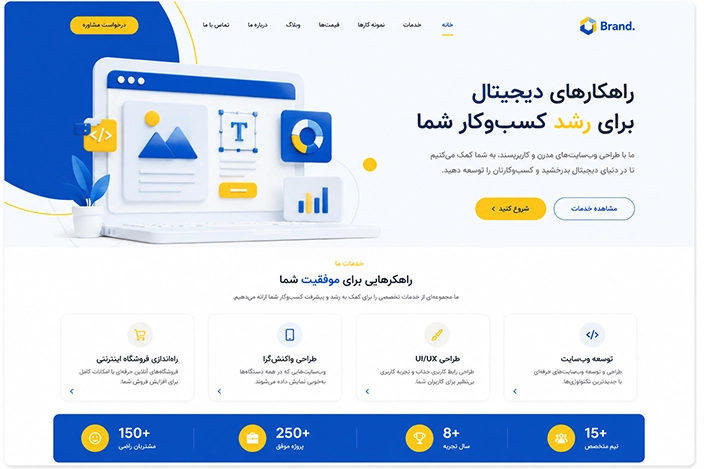 طراحی سایت در مشهد طراحی وب سایت مشهد